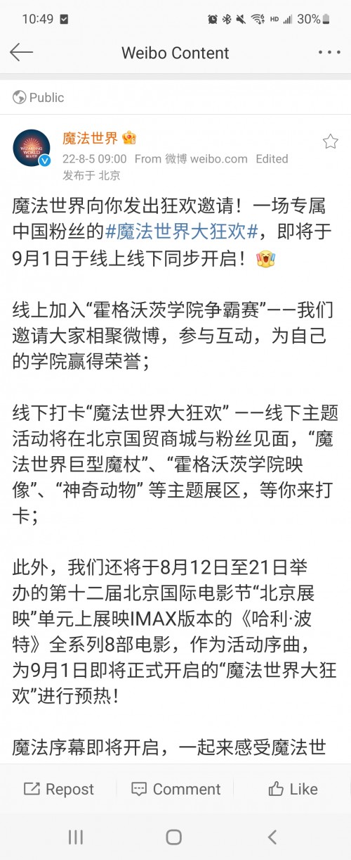 Screenshot_20220817-224921_Weibo.jpg