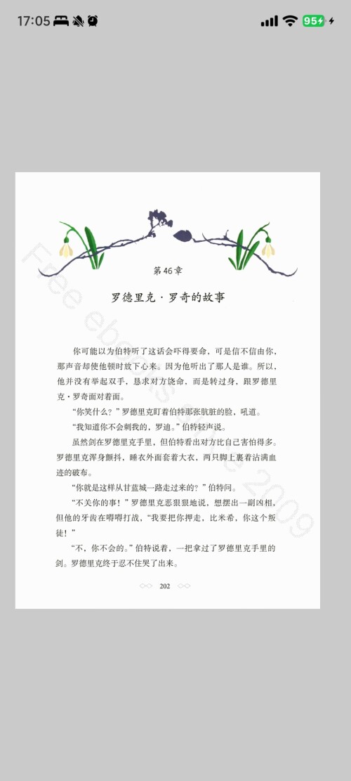 Screenshot_2024-01-04-17-05-29-736_com.tencent.weread.jpeg